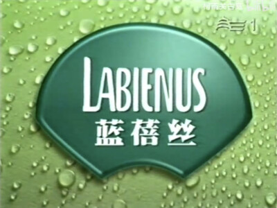 蓝倍丝 果酸护髮系列