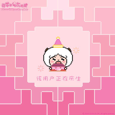 喜羊羊与灰太狼暖羊羊生日