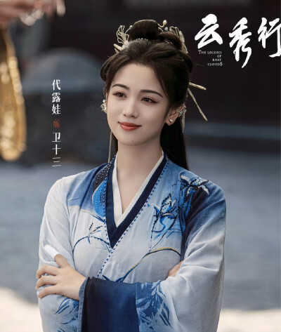 云秀行