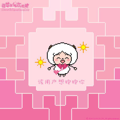 喜羊羊与灰太狼暖羊羊生日