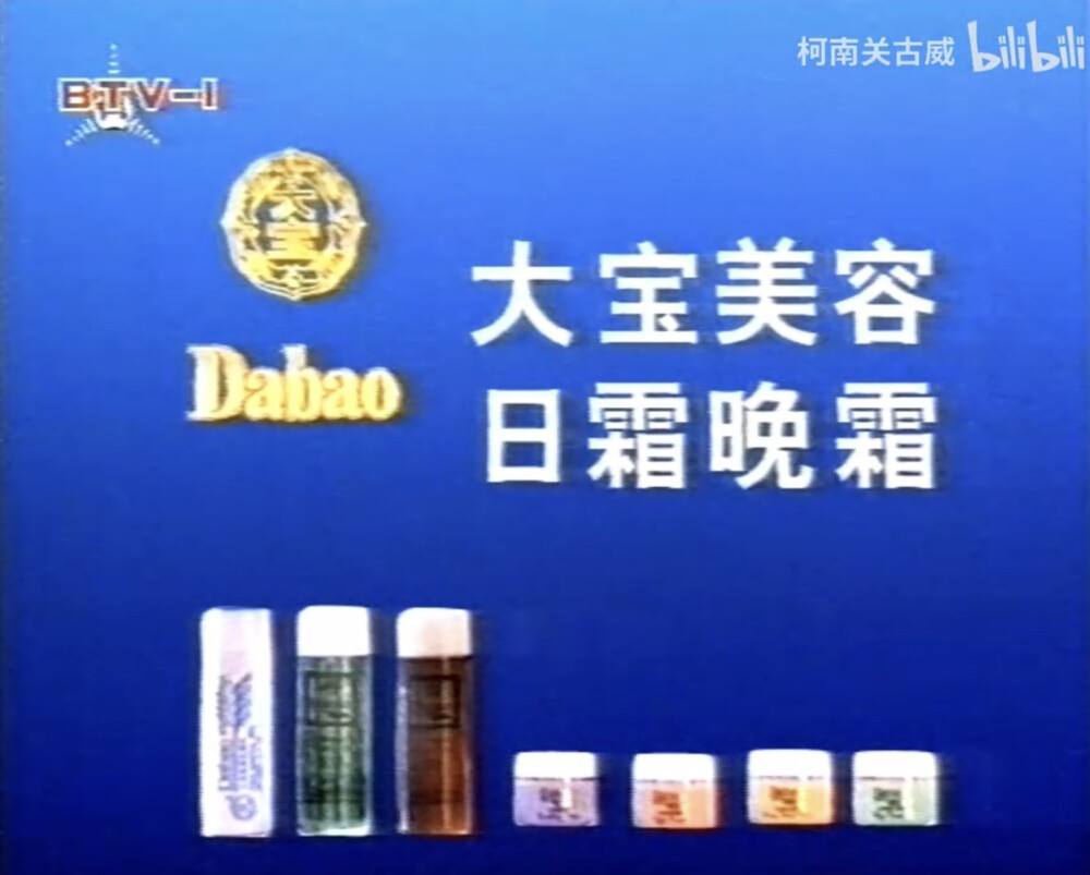 大宝系列产品