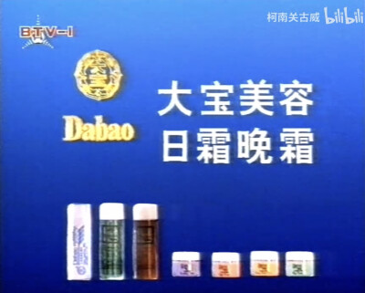 大宝系列产品