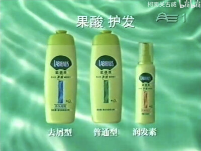 蓝倍丝 果酸护髮系列