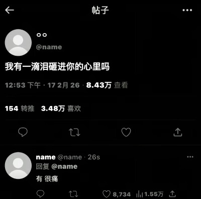 痛