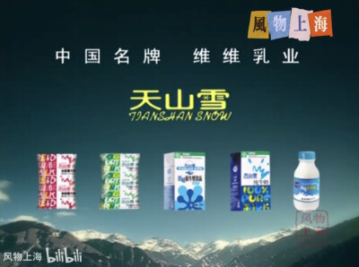 天山雪 系列奶饮品
