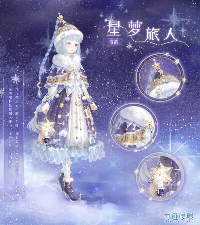奇迹暖暖 官图