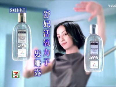 舒妃 活氧力子髮雕露