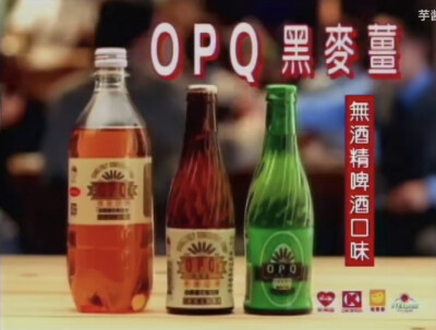 OPQ黑麦姜