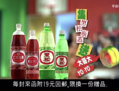 黑松 沙士/汽水