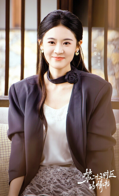 翟一莹