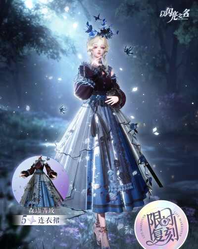 以闪亮之名