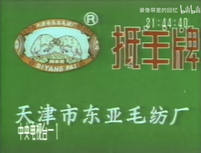 抵羊牌