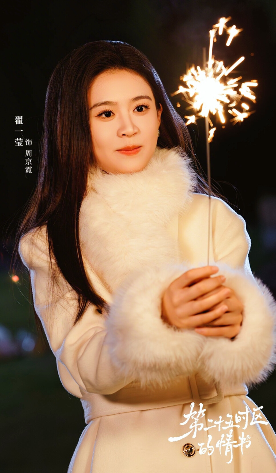 翟一莹