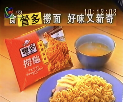 营多捞面
