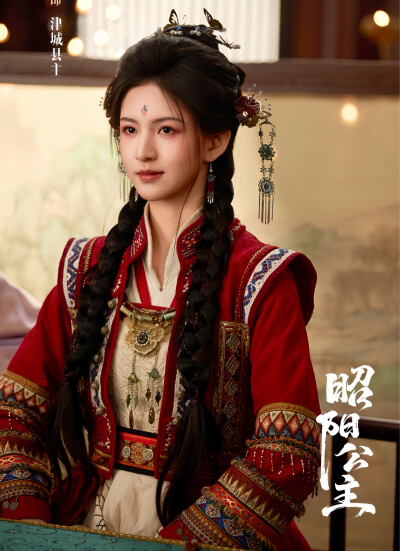 昭阳公主