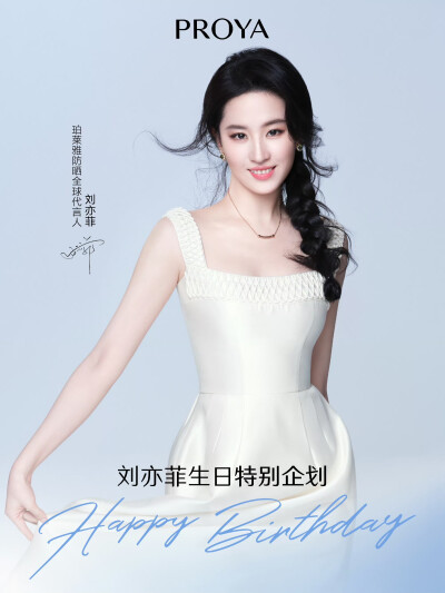 刘亦菲珀莱雅防晒全球品牌代言人2026