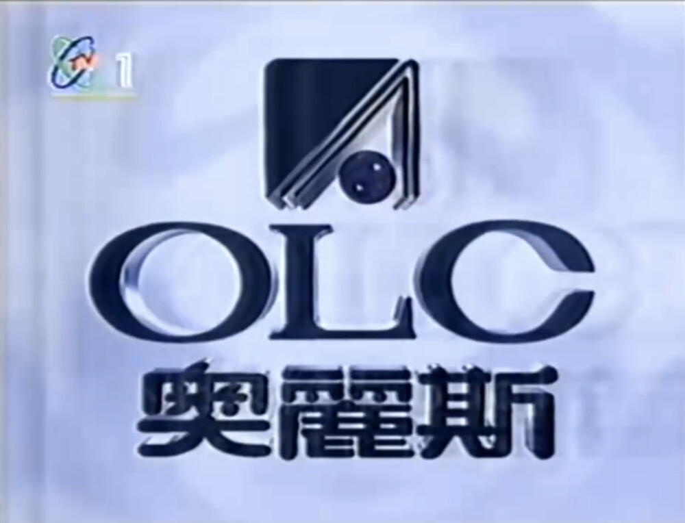 奥丽斯