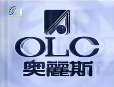 奥丽斯