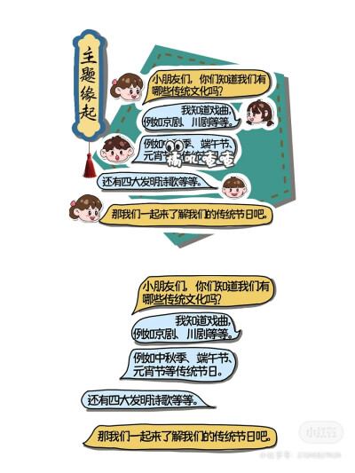 中国戏曲