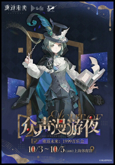 重返未来