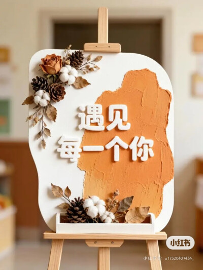 环创
