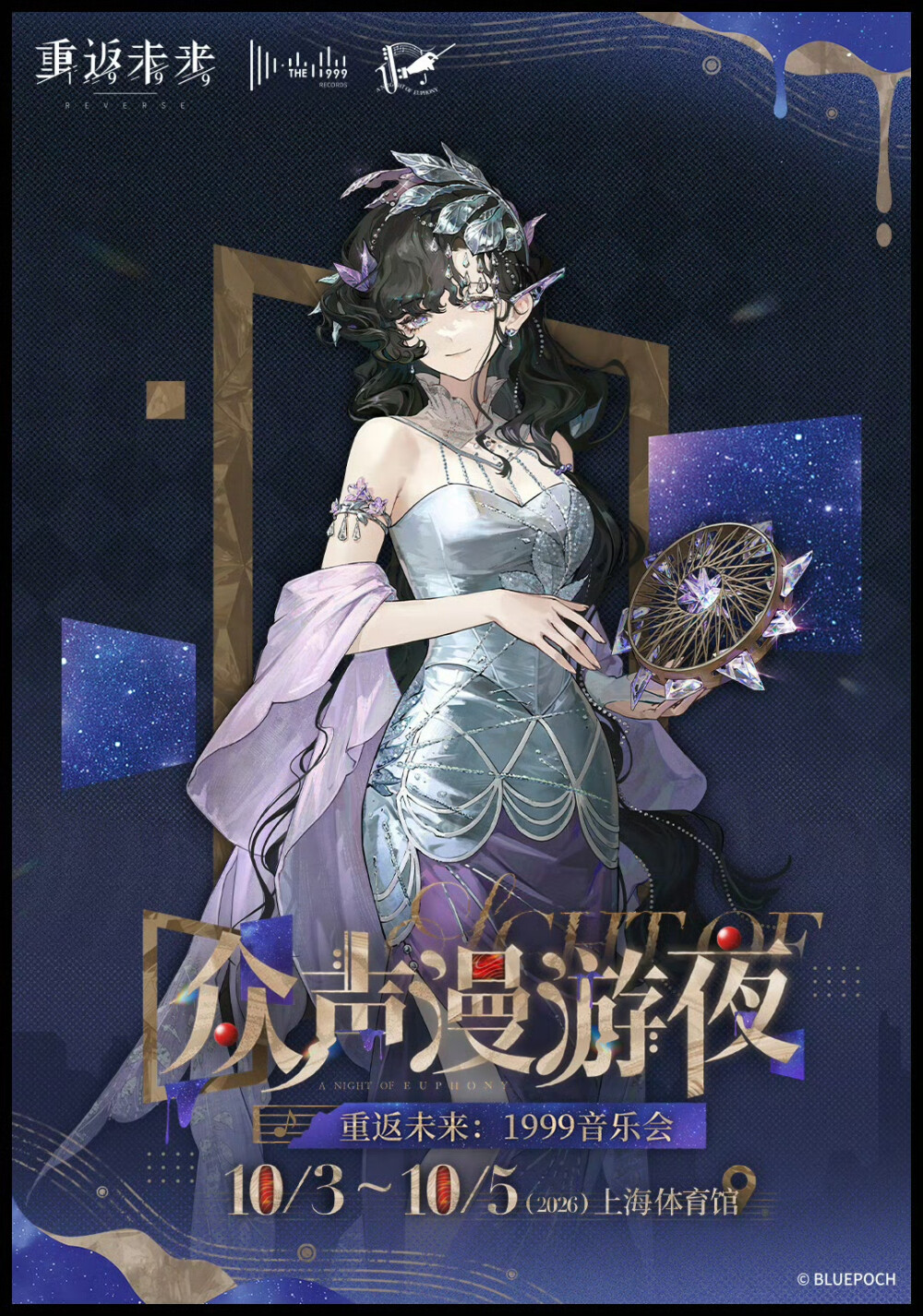 重返未来