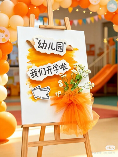 环创