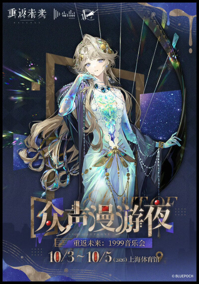 重返未来