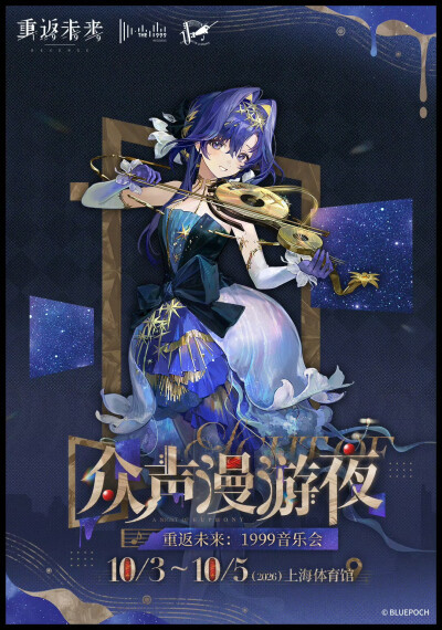 重返未来