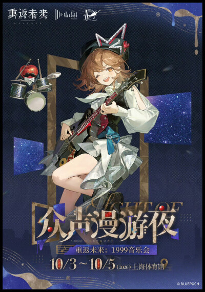 重返未来