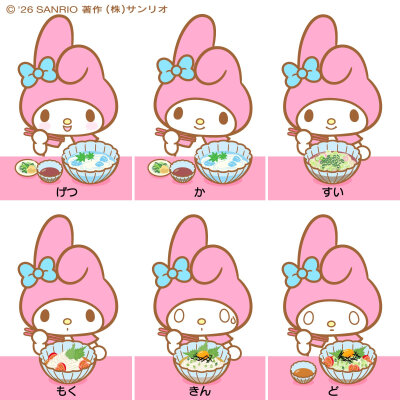美乐蒂