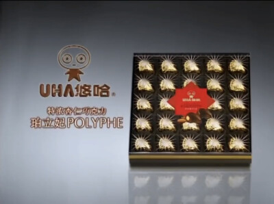 悠哈 珀立妃特浓杏仁巧克力