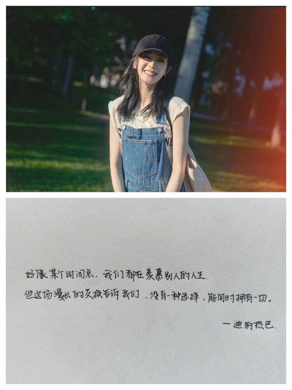 迪丽热巴