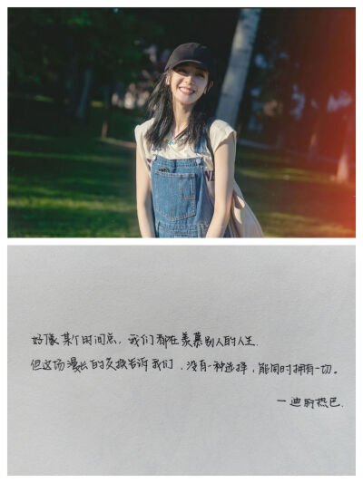 迪丽热巴
