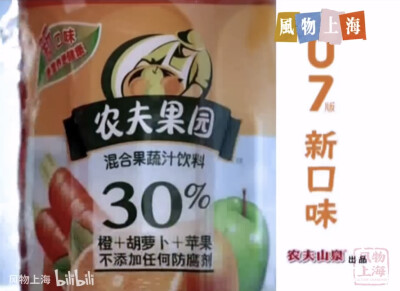 农夫果园
