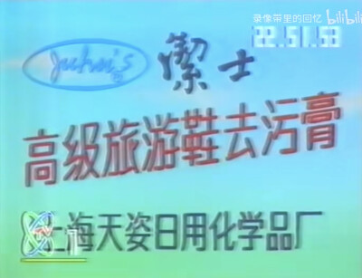 洁士 高级旅游鞋去污膏