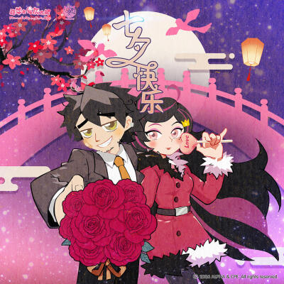 喜羊羊与灰太狼七夕节