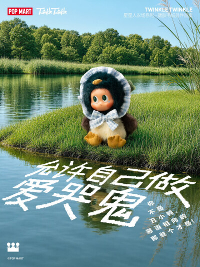 星星人