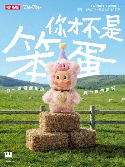 星星人
