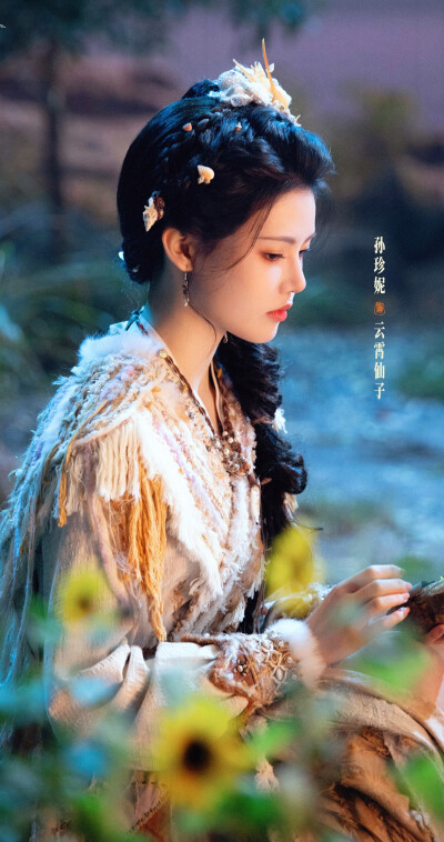 孙珍妮