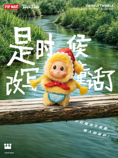 星星人