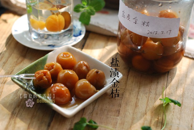 秋冬止咳小偏方【盐渍金桔】 - 这是一款网上流传很广的止咳小偏方，据说泡水喝很灵！今年3月份金桔下来的时候买了一些，用盐腌了，瓶装密封好，到今天差不多半年多时间，一个个曾经金黄饱满的金桔变的邹邹巴巴，颜色也有些发暗，据说盐渍时间越久，效果越好，这几天有点儿咳嗽，迫不及待拿出来泡水喝，效果如何？敬请期待姐的“小白鼠试验”…… #乐购TESCO优鲜下厨房-水果#