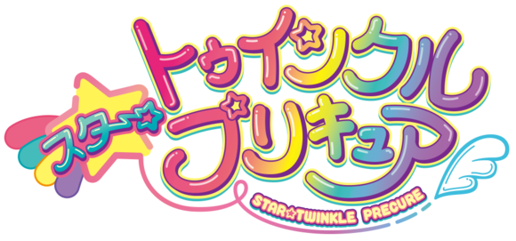 star☆twinkle光之美少女星光闪耀光之美少女