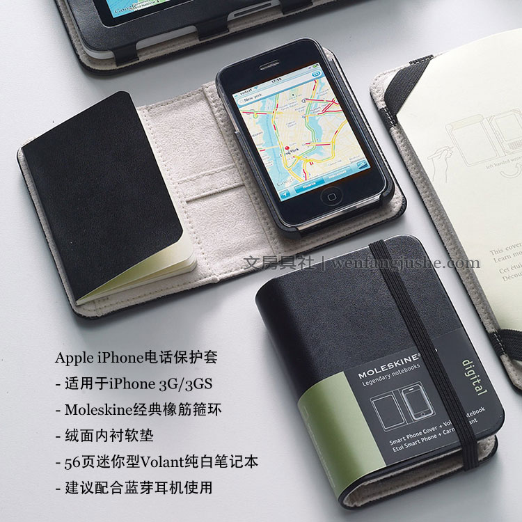 MOLESKINE Folio Digital系列苹果iPhone保护套~很像笔记本哦~<a class='shortlnk' href='/s/031eea6ff' target='_blank' title='http://item.taobao.com/item.htm?id=8668960502'>http://duitang.com/s/031eea6ff</a>