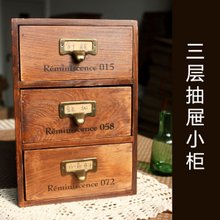 小北家-WD24 实木 zakka 收纳/收纳木盒/储物盒 三层 竖款 包韵达