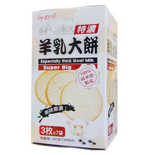 马来西亚特浓羊乳大饼 <a class='shortlnk' href='/s/0653a1124' target='_blank' title='http://item.taobao.com/item.htm?id=5032278792'>http://duitang.com/s/0653a1124</a>