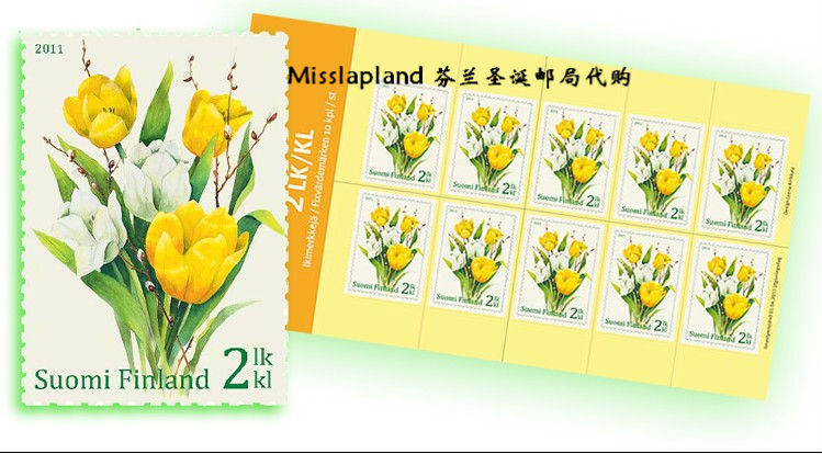 2011年4月新邮票 郁金香花束