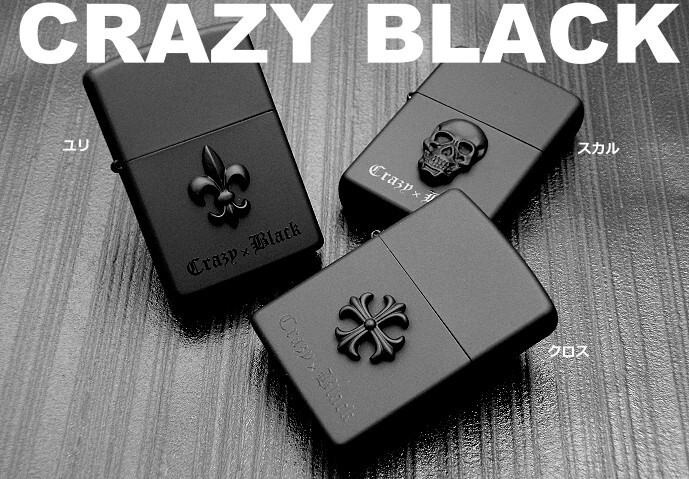 日版ZIPPO CRAZY BLACK 暗黑系 三款可选 潮人爱用 日本直发