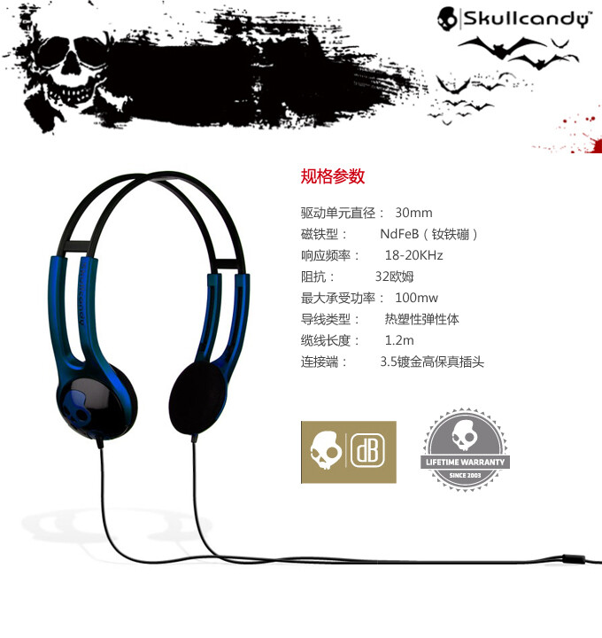 独家 美国Skullcandy ICON头戴式耳机 S5ICCZ-035蓝色 ——杂良集 OKJEE - 杂货 良品 生活方式