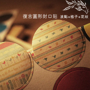 ●VINTAGE●{复古圆形封口贴}波点+格子+花纹{150枚入